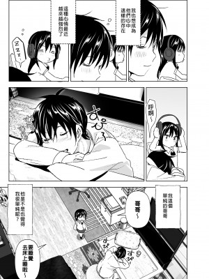 [すぺ (なかに)] おにいちゃんといっしょ!｜和哥哥一起！ [中文] [無修正]_i-005