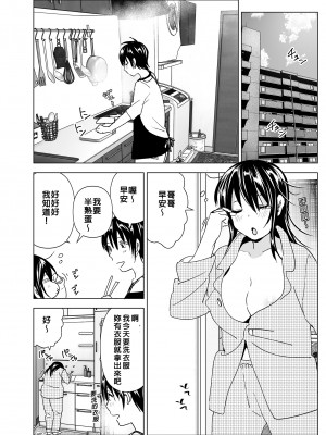 [すぺ (なかに)] おにいちゃんといっしょ!｜和哥哥一起！ [中文] [無修正]_i-018