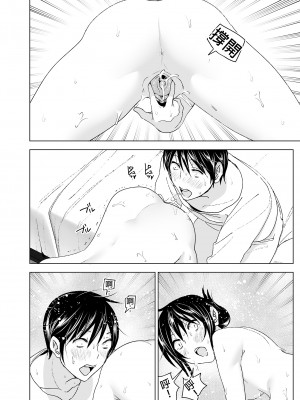 [すぺ (なかに)] おにいちゃんといっしょ!｜和哥哥一起！ [中文] [無修正]_i-036