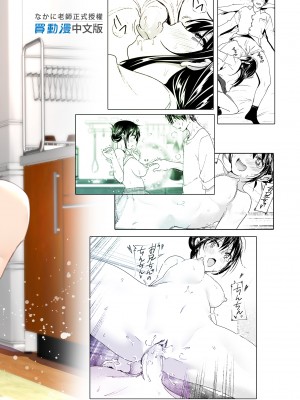 [すぺ (なかに)] おにいちゃんといっしょ!｜和哥哥一起！ [中文] [無修正]_i-colophon