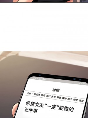 大學生活就從社團開始 71-72話_72_16