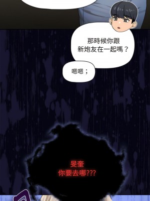 疫情期間的家教生活 99-100話_099_03