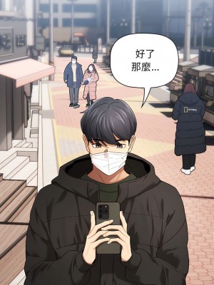 疫情期間的家教生活 99-100話_099_07