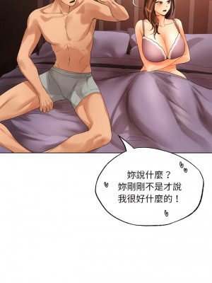 都市男女 21-22話_21_12