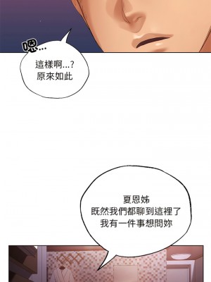 都市男女 21-22話_21_13