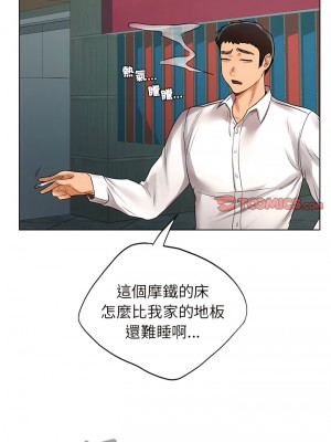 都市男女 21-22話_22_11