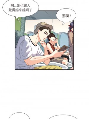 患得患失的愛戀 11-12話_11_1