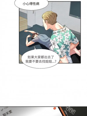 患得患失的愛戀 11-12話_11_7
