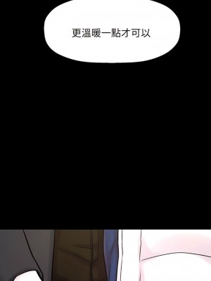 讓人火大的她 5-6話_05_14