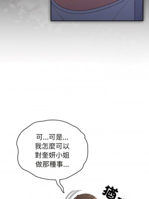 請把女兒交給我 8-9話_08_01