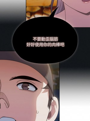 請把女兒交給我 8-9話_08_02