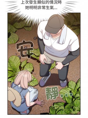 請把女兒交給我 8-9話_08_06