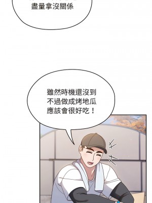 請把女兒交給我 8-9話_08_07