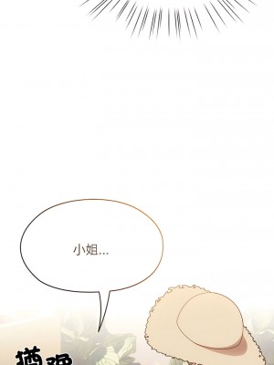 請把女兒交給我 8-9話_08_09