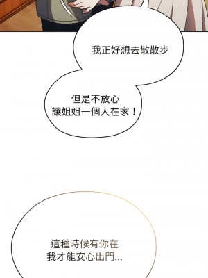 請把女兒交給我 8-9話_08_12