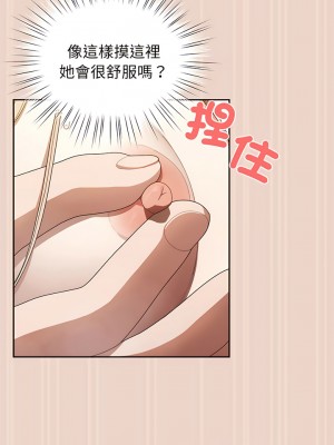 請把女兒交給我 8-9話_09_06