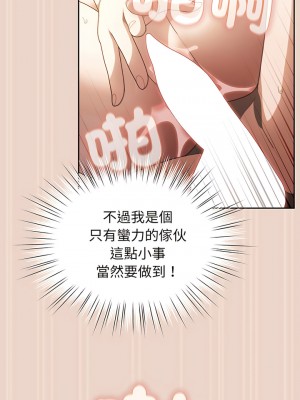 請把女兒交給我 8-9話_09_10