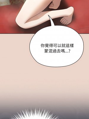 請把女兒交給我 8-9話_09_13