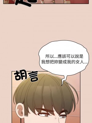 請把女兒交給我 8-9話_09_14