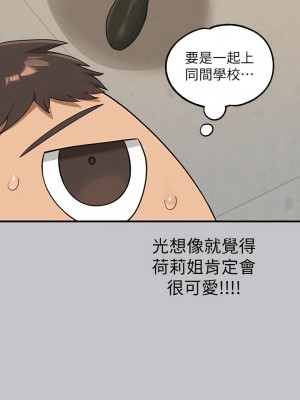 富家女姐姐 131-132話_131_16