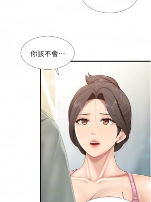親子餐廳的媽媽們 104-105話[完結]_104_6