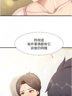 親子餐廳的媽媽們 104-105話[完結]_104_7