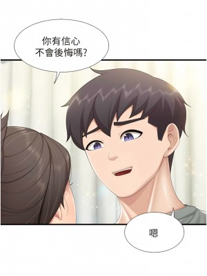 親子餐廳的媽媽們 104-105話[完結]_105_2