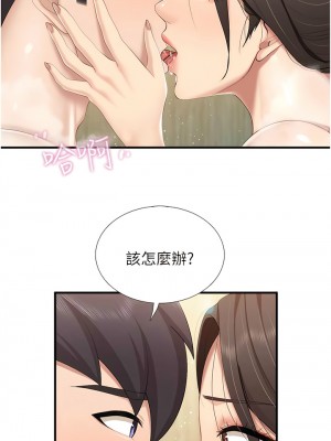 親子餐廳的媽媽們 104-105話[完結]_105_3