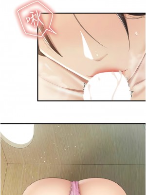 親子餐廳的媽媽們 104-105話[完結]_105_4