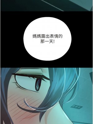 命運濕樂園 31-32話_31_01