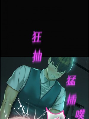 命運濕樂園 31-32話_31_04