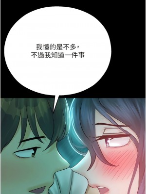 命運濕樂園 31-32話_31_06