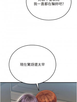 命運濕樂園 31-32話_31_09