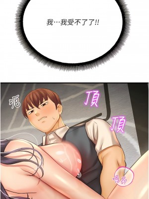 命運濕樂園 31-32話_31_12