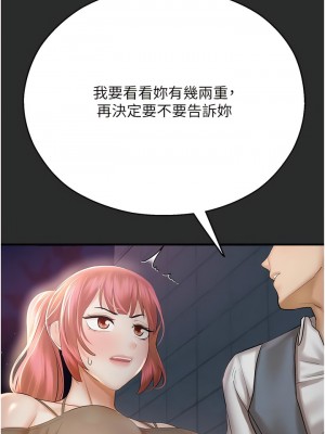 命運濕樂園 31-32話_31_18