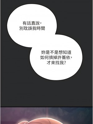 命運濕樂園 31-32話_32_01