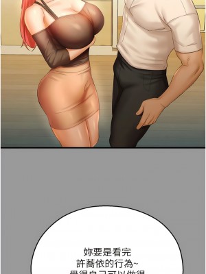 命運濕樂園 31-32話_32_10