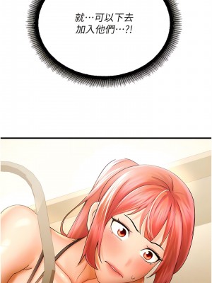 命運濕樂園 31-32話_32_11