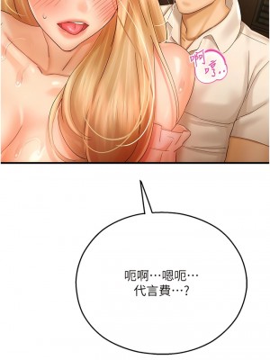 命運濕樂園 31-32話_32_16