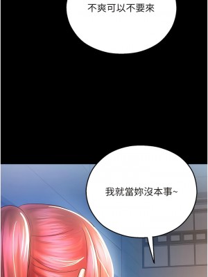 命運濕樂園 31-32話_32_03