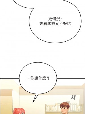 命運濕樂園 31-32話_32_04