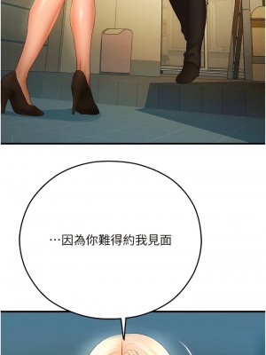 命運濕樂園 31-32話_32_07