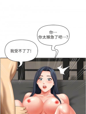 地方人妻們 31-32話_32_11