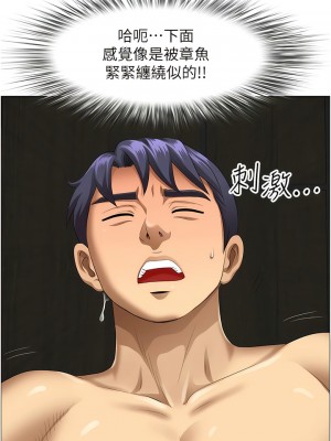 地方人妻們 31-32話_32_14