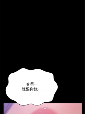 萬能履歷表 第二季 89-90話_90_13