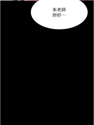 萬能履歷表 第二季 89-90話_90_17