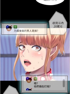 禁錮之慾 22-23話_22_03