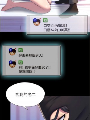 禁錮之慾 22-23話_22_04