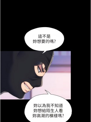 禁錮之慾 22-23話_22_06