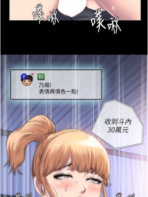 禁錮之慾 22-23話_22_08